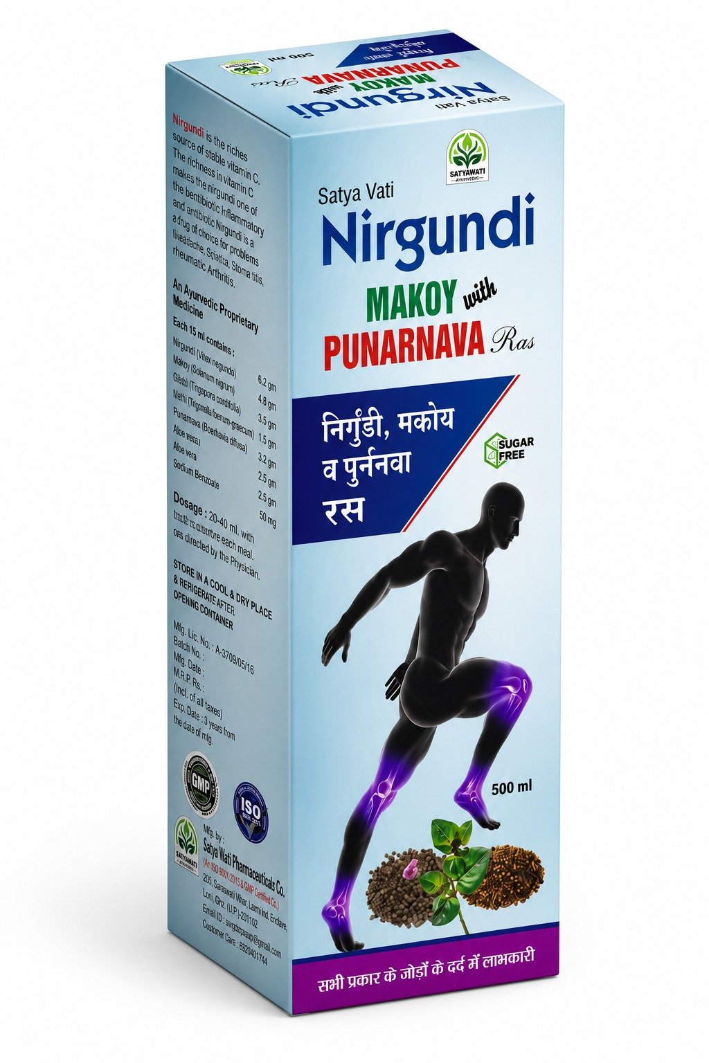 Nirgundi Makoy Punarnava Ras
