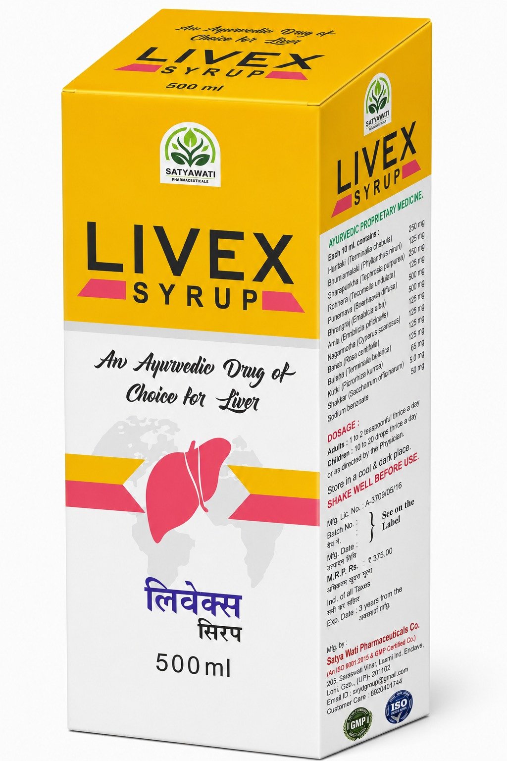 Livex Syrup