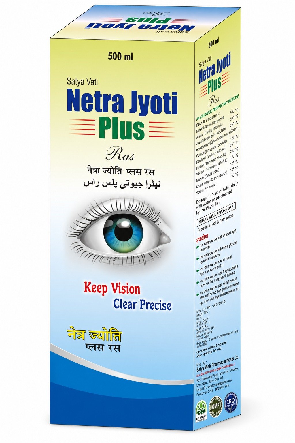 Netra Jyoti Plus Ras
