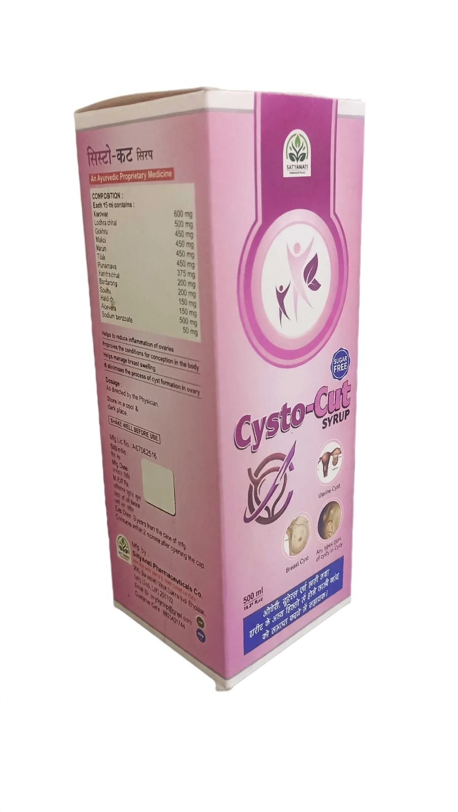 Cysto Cut Syrup