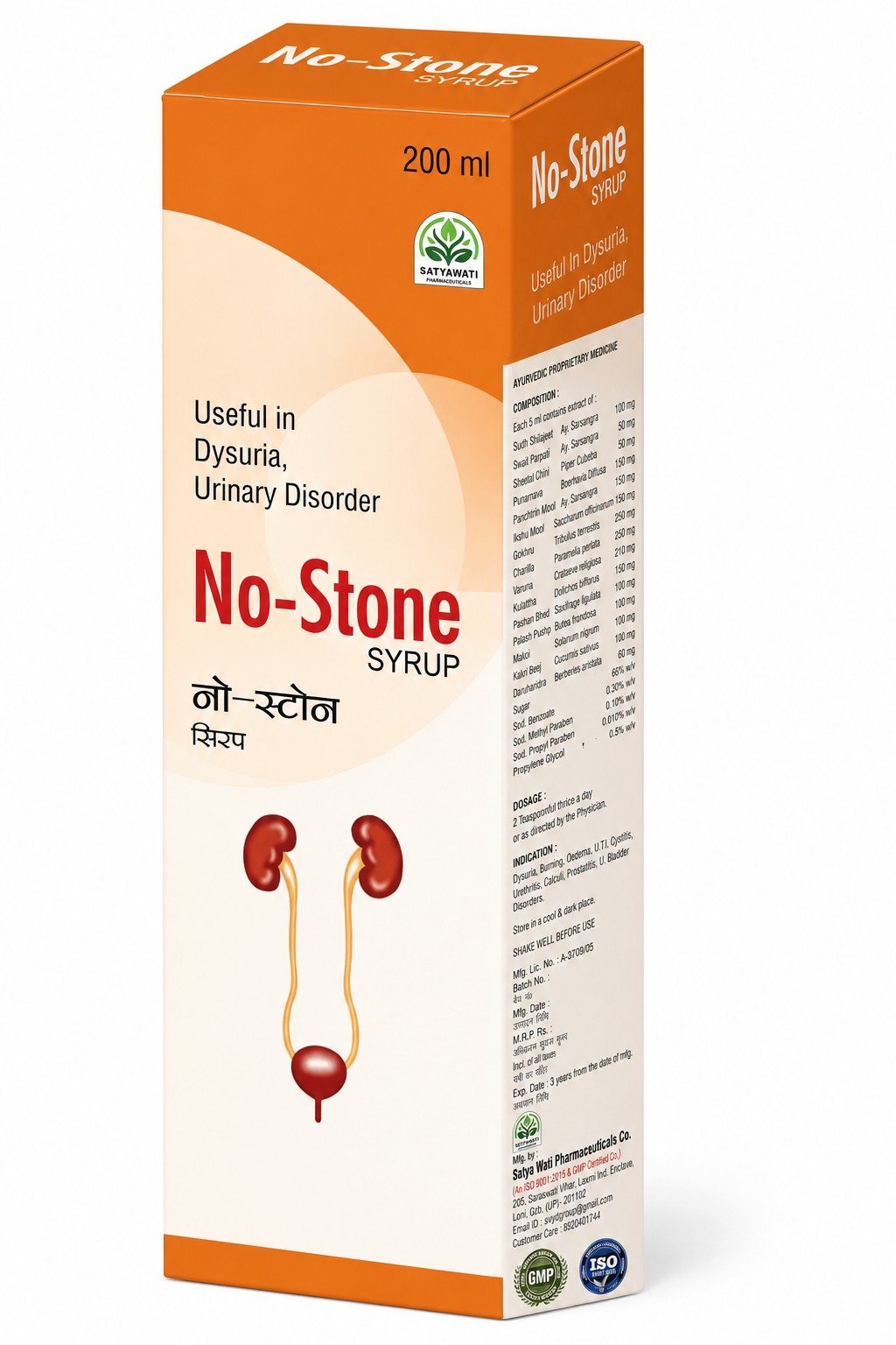 No-Stone Syrup