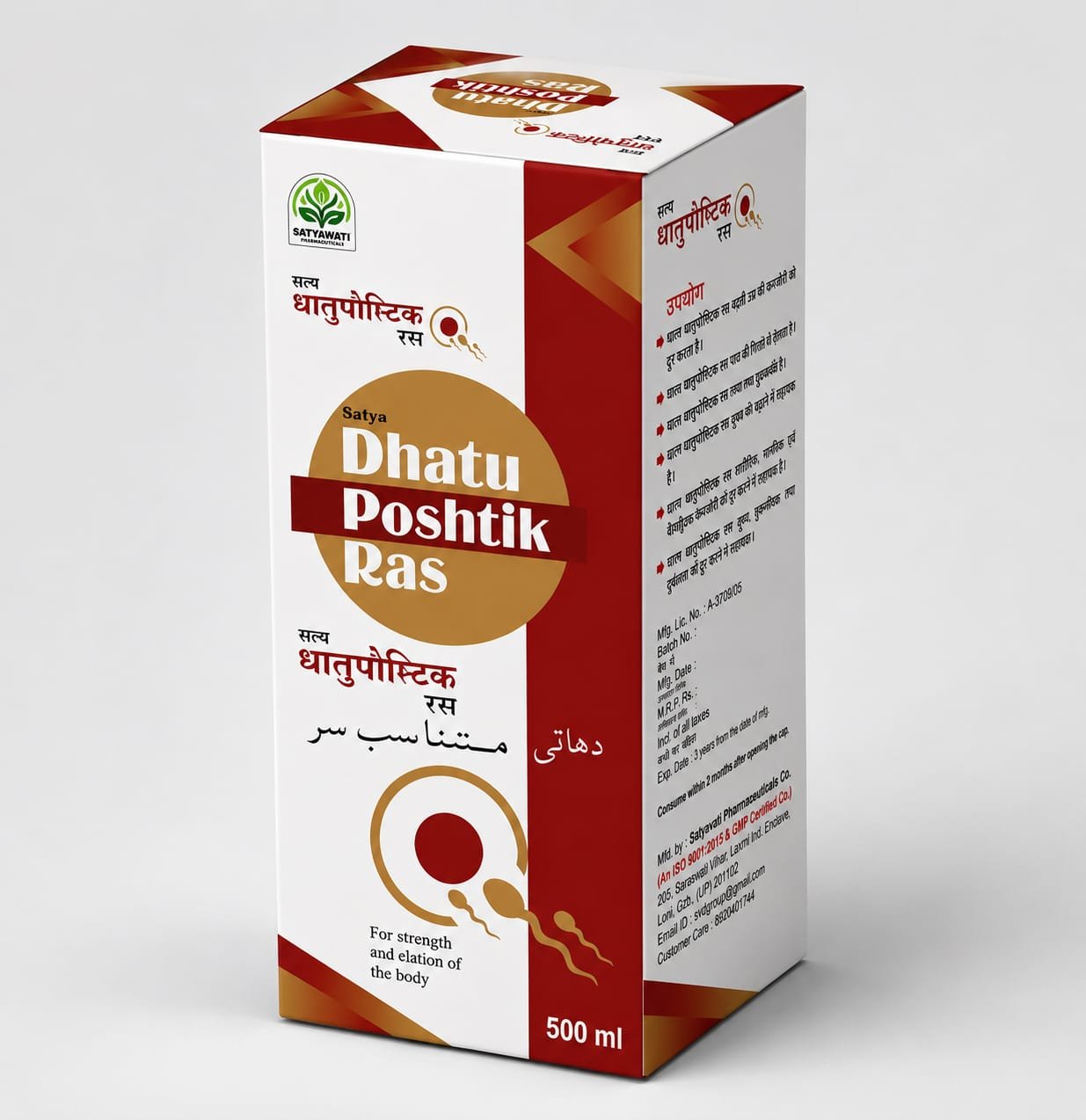 Dhatu Poshtik Ras