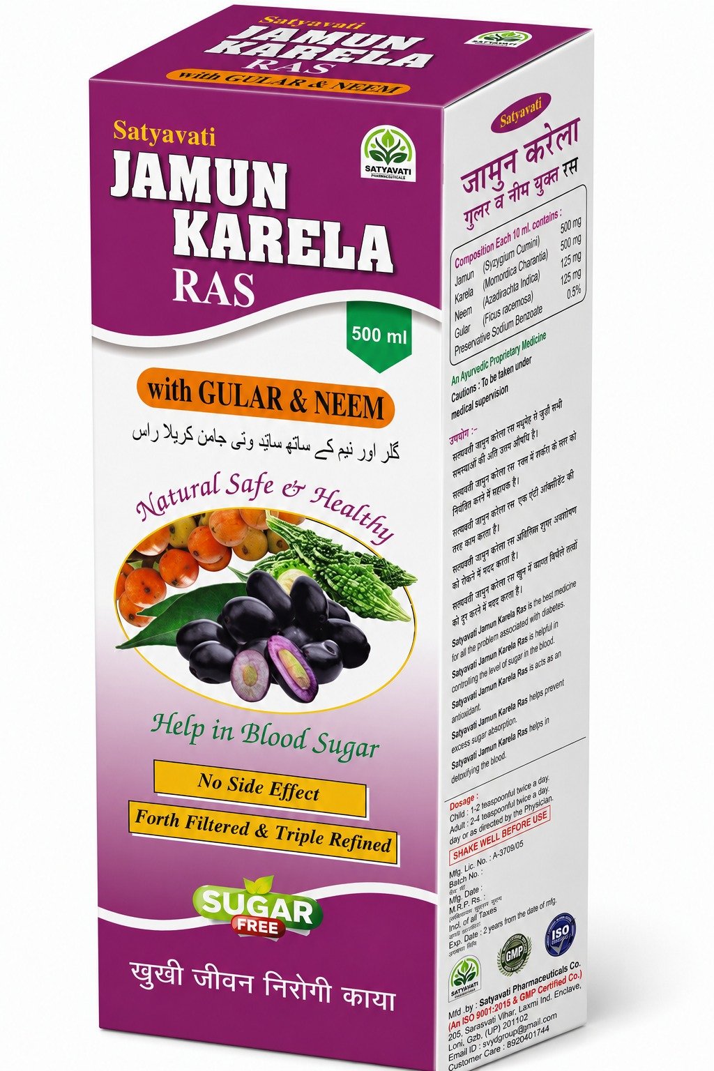 Jamun Karela Ras