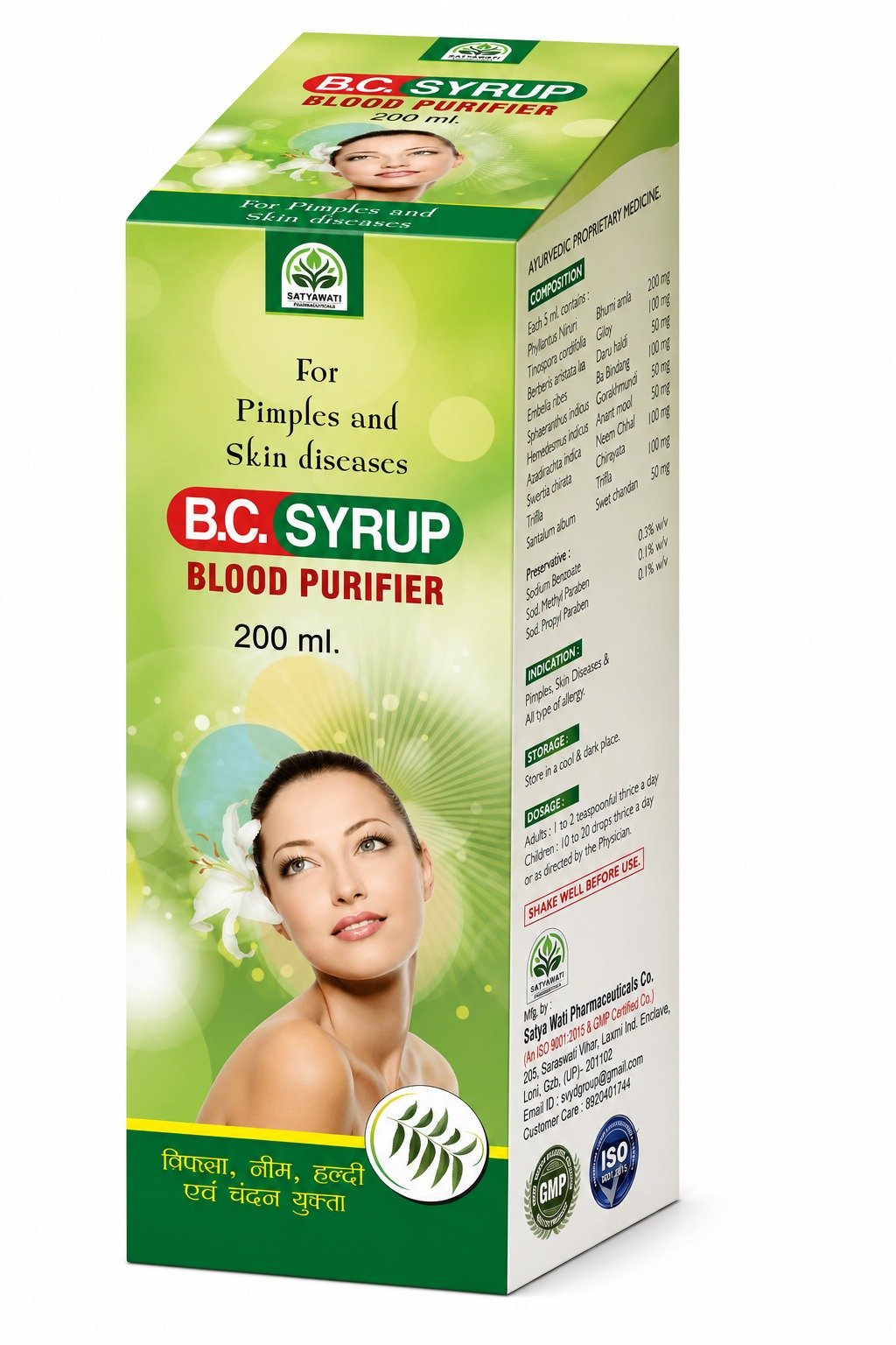 Bc Syrup