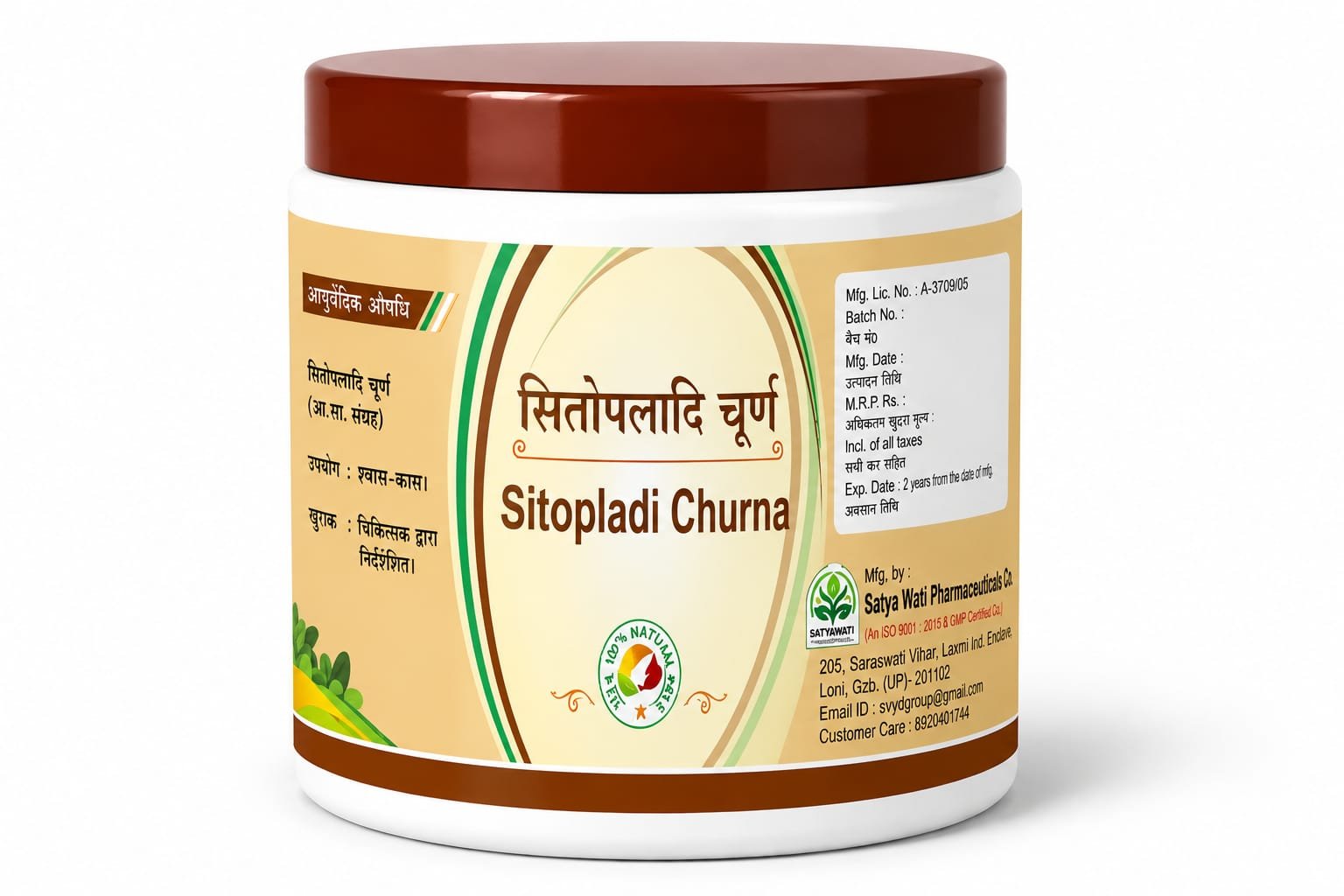 Sitlopladi Churan